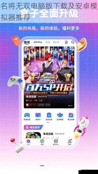 游戏下载与安装