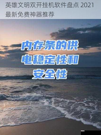 稳定性与安全性