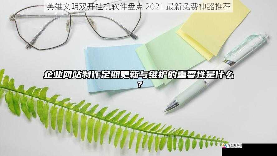 更新与维护