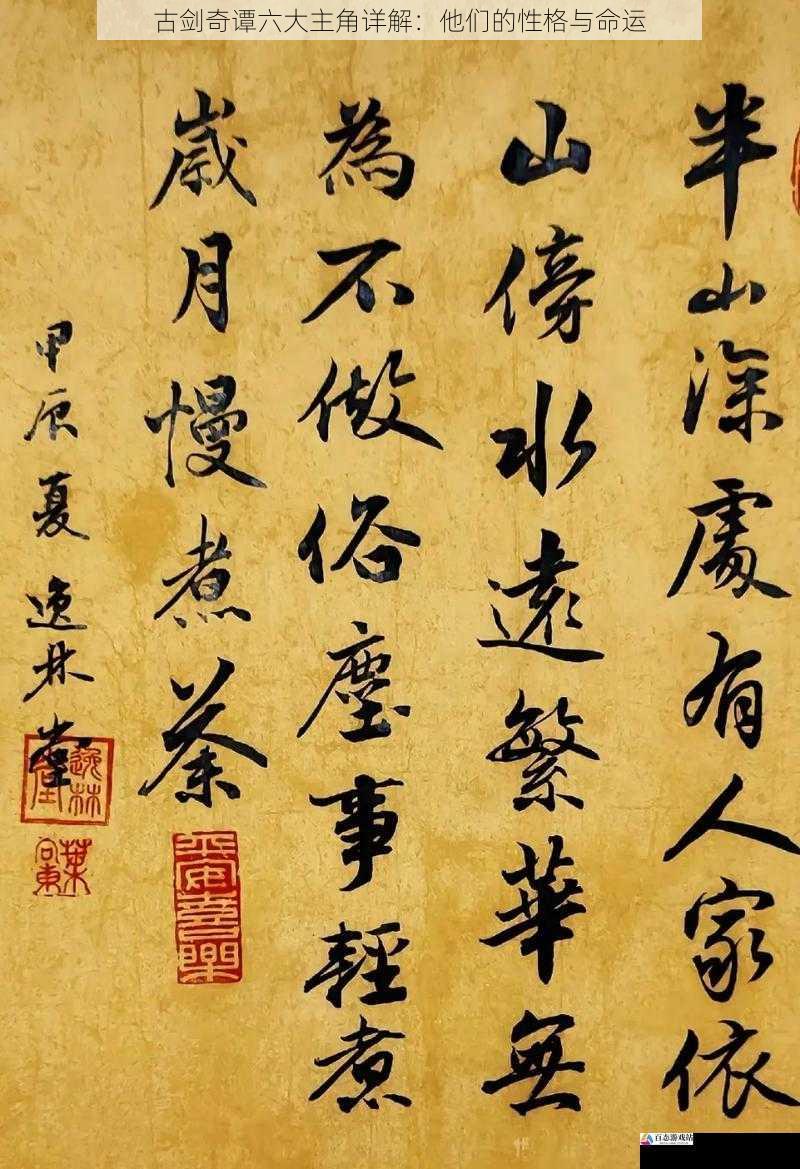 尹千觞:洒脱不羁,命运无奈