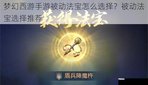 法宝套装效果