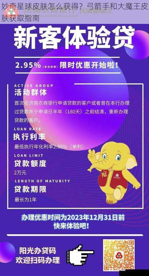 限时活动获取