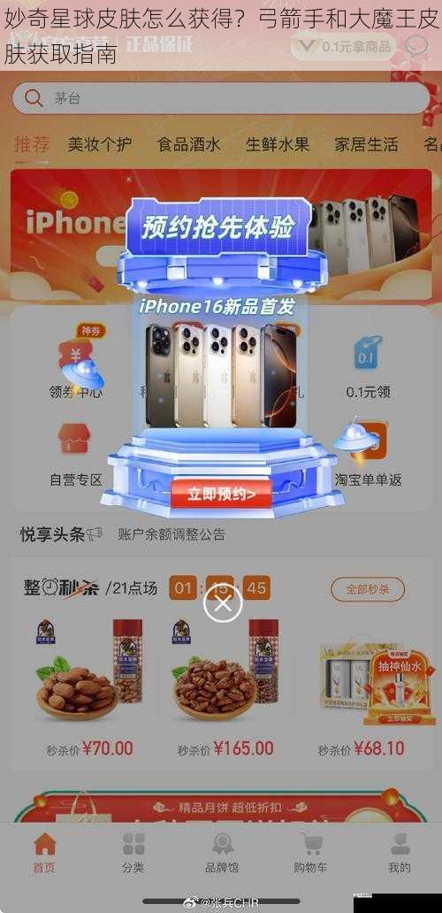 商城购买获取