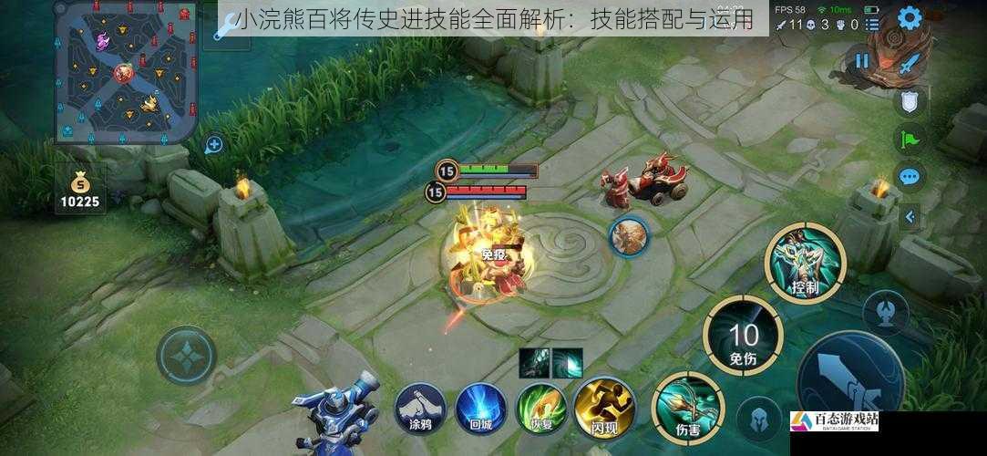 技能二:疾步如风