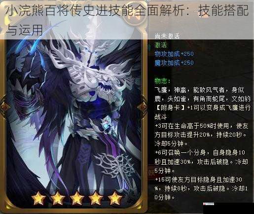 技能三:破甲