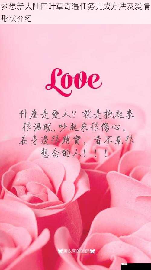 爱情形状的寓意