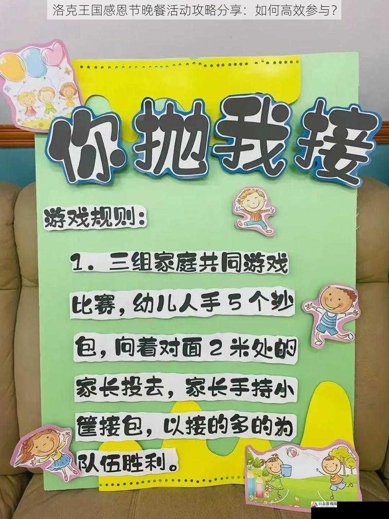 了解活动规则和任务