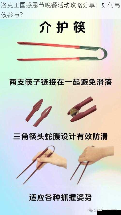 合理利用道具和技能