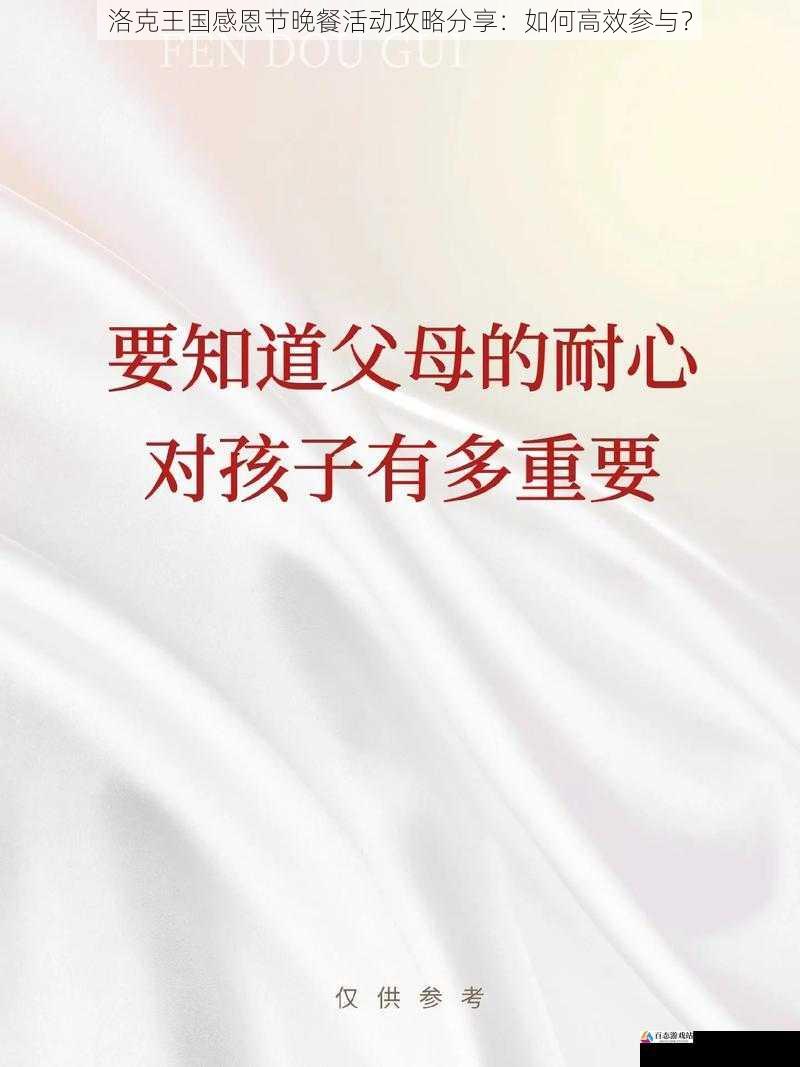 保持耐心和坚持