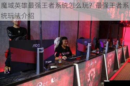 竞技对战