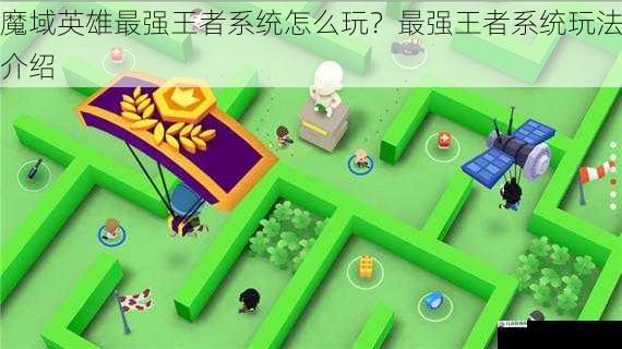 领地争夺