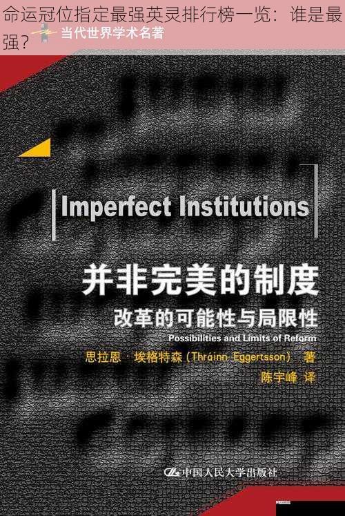 职介:适配性与局限性