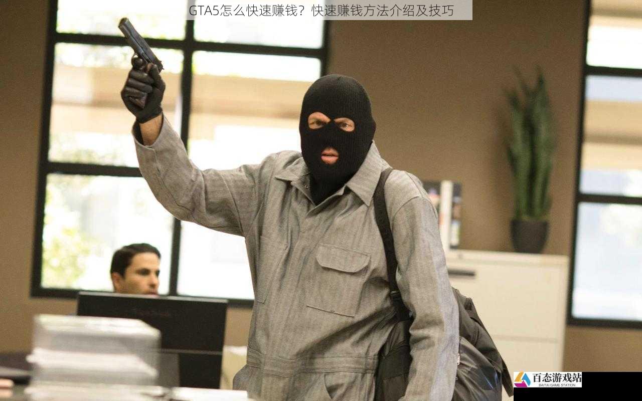 参与抢劫任务