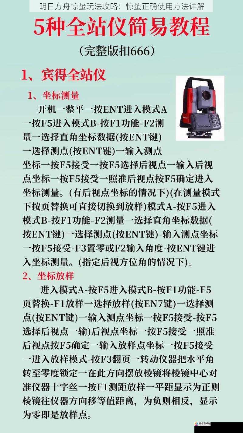 操作技巧分享