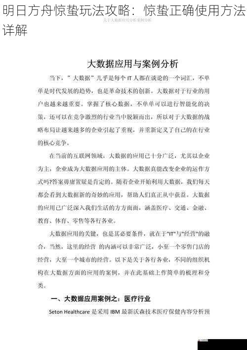 实战案例分析