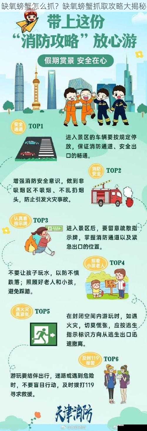 安全注意事项