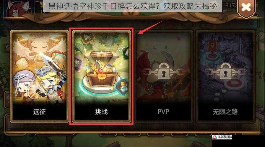 艰难副本挑战