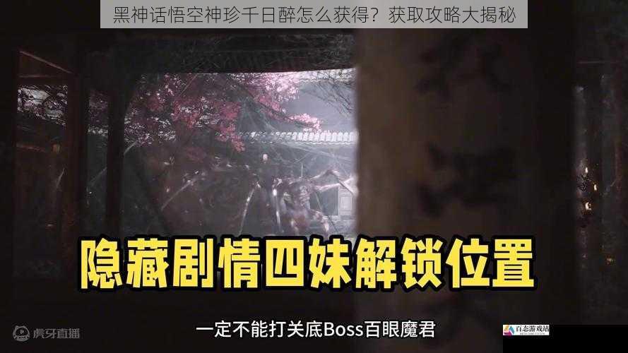 隐藏剧情解锁