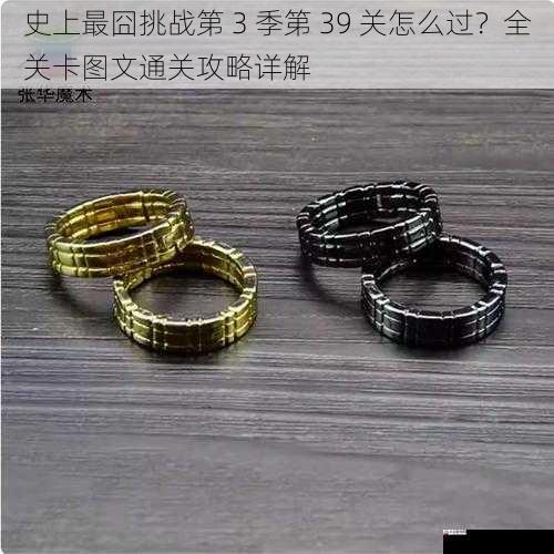 巧用道具