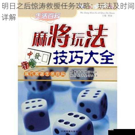 玩法技巧