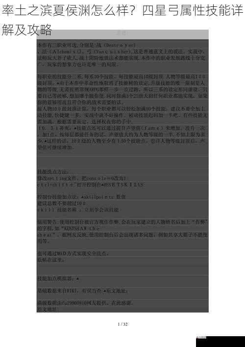 技能详解
