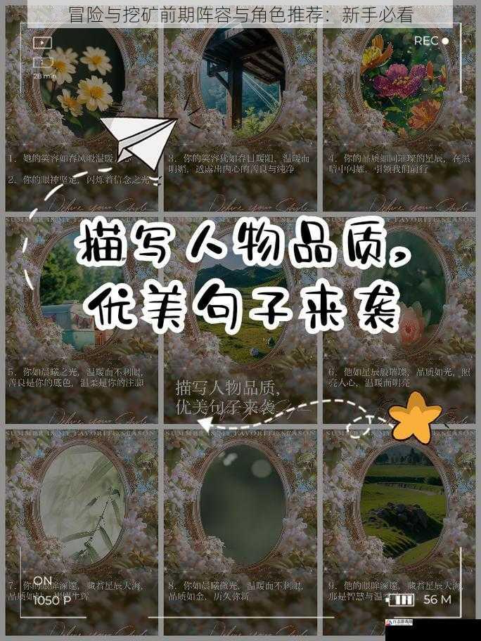 冒险与挖矿前期阵容与角色推荐：新手必看