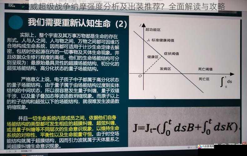 生存能力与机动性