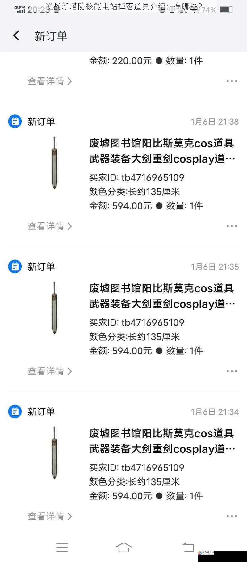 武器类道具