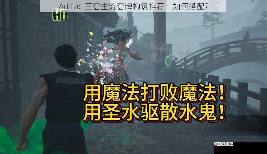 法术与陷阱的运用