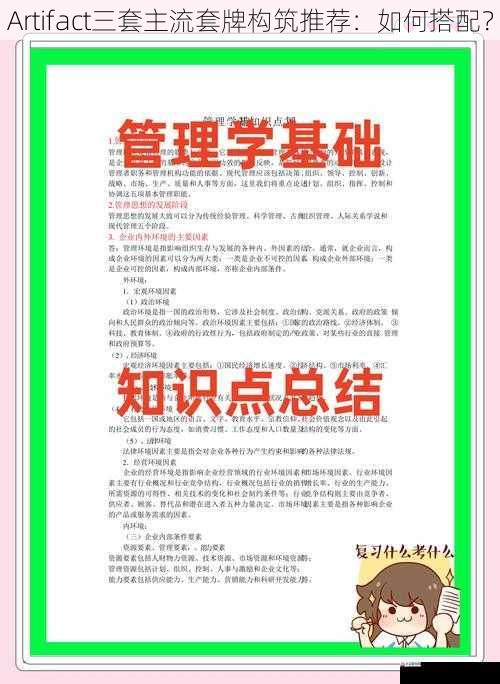 资源管理与节奏把握