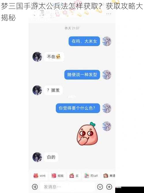 好友互动