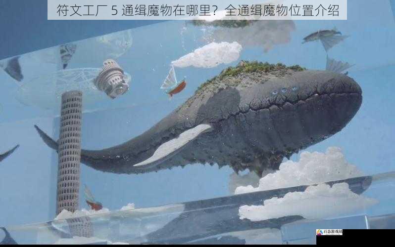天空之上的飞翔魔物