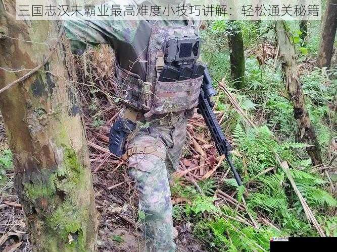 灵活运用战术
