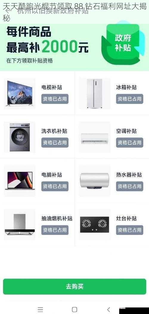 领取福利的注意事项