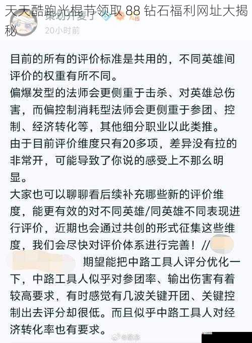 玩家的反馈和评价