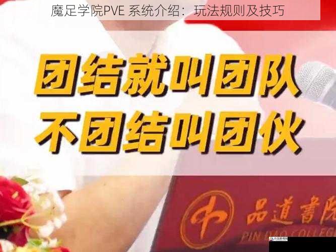 团队协作:与队友共同战胜强敌