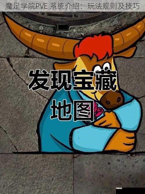 地图探索:发现隐藏的宝藏和秘密
