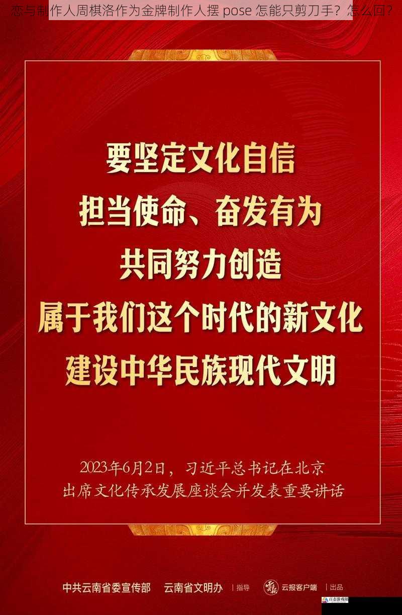 文化传承与价值传递