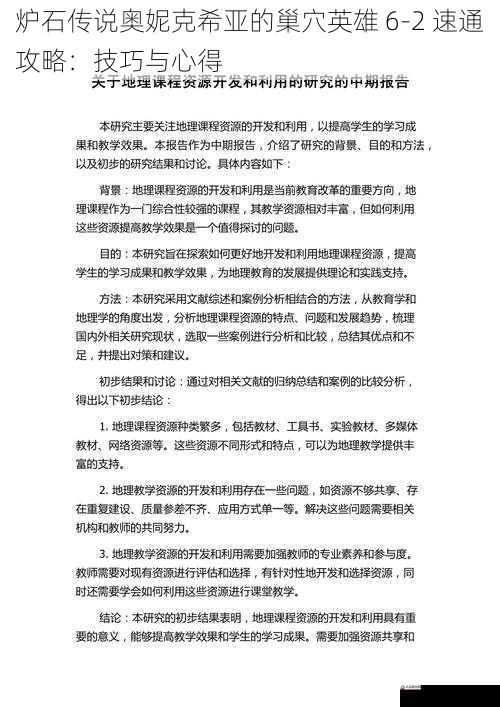 中期资源利用