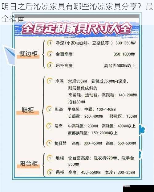 家具获取途径