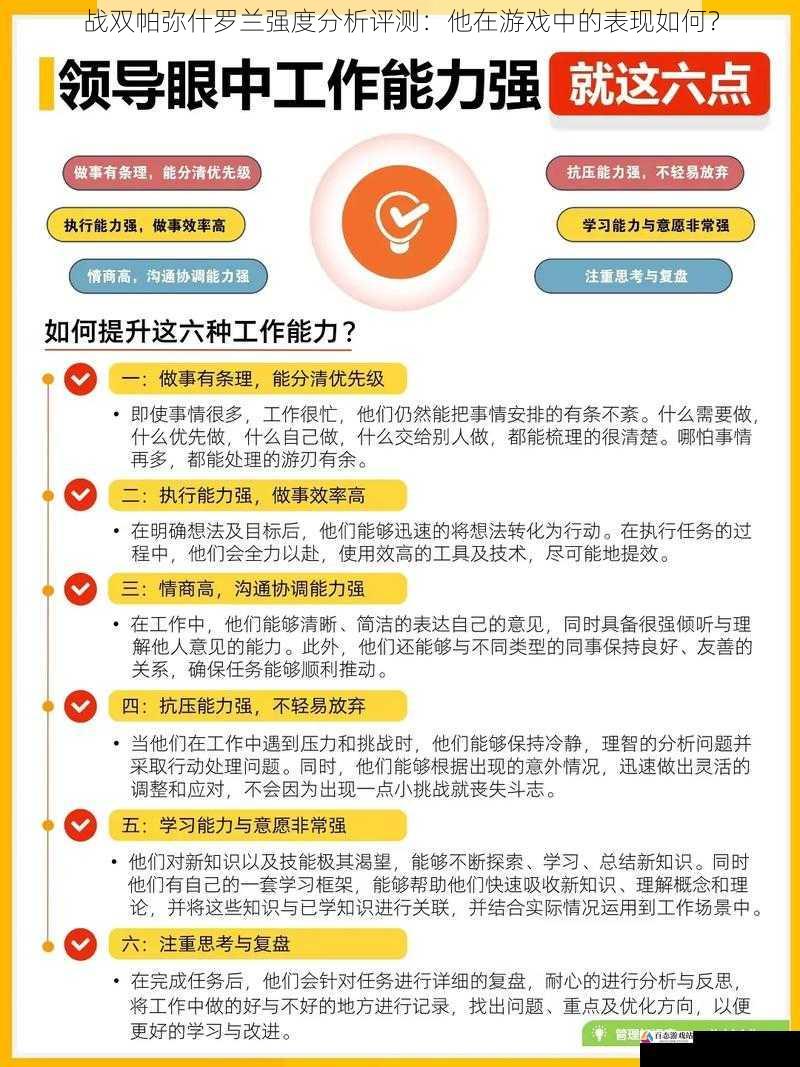 技能机制:独特与高效并存