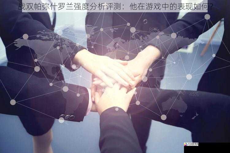 团队配合:不可或缺的输出核心