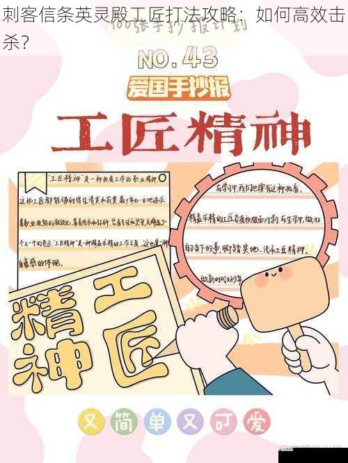 了解工匠特点
