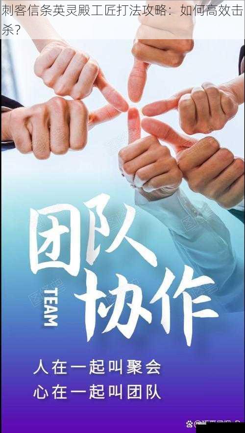 团队合作与配合