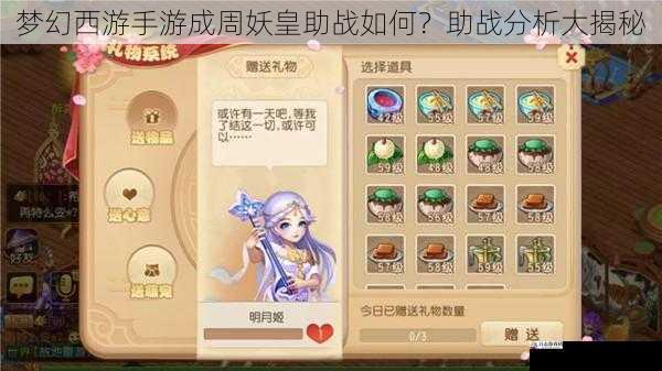 成周妖皇助战的技能特点