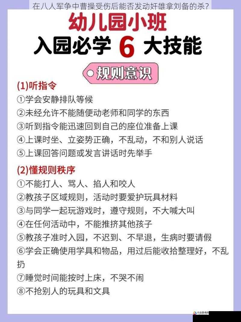 技能规则解读