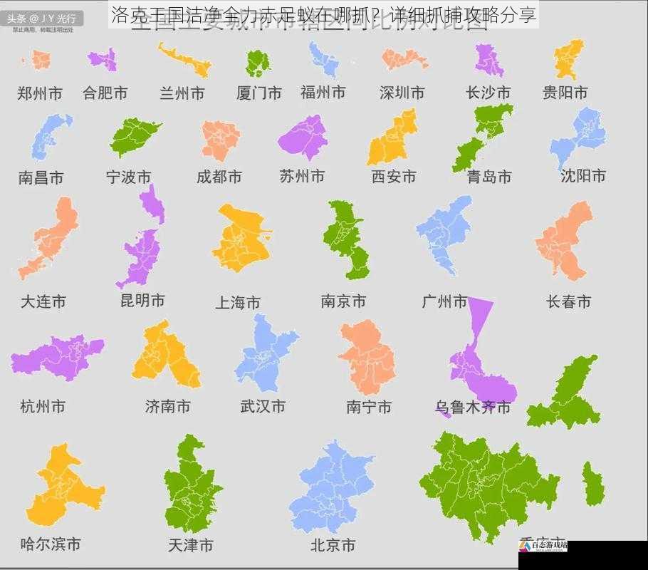 地图分布