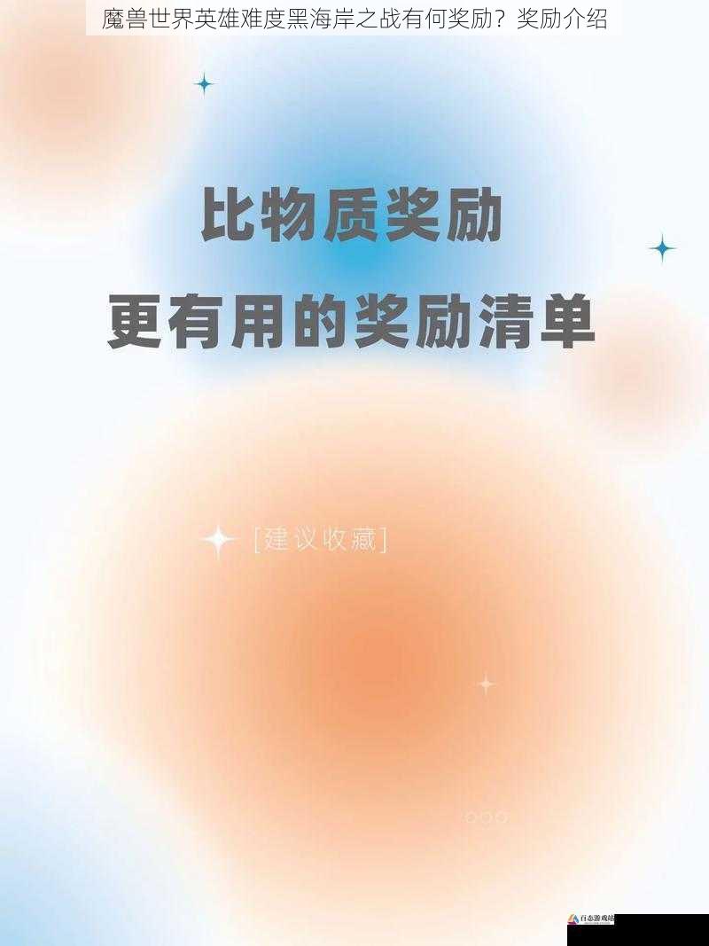 经验奖励