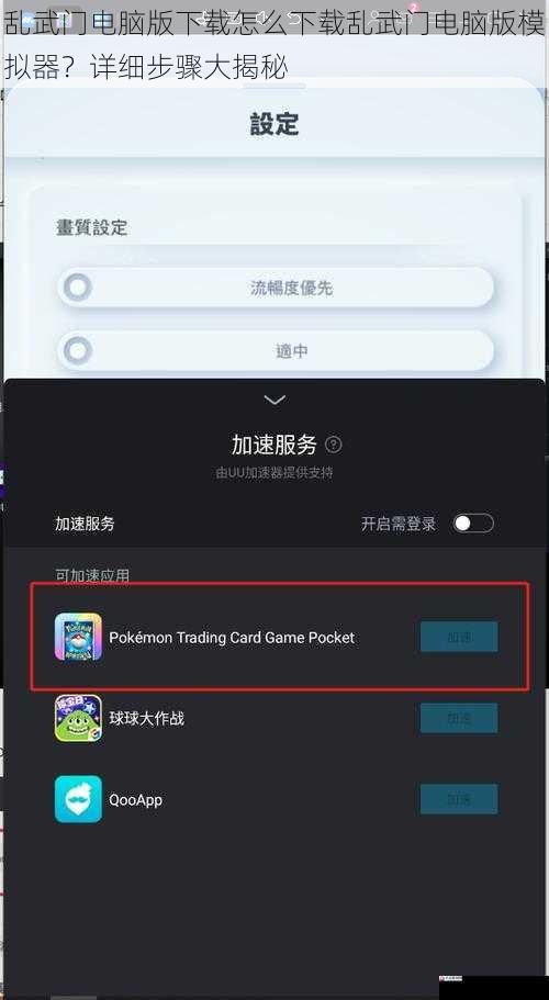 选择合适的模拟器