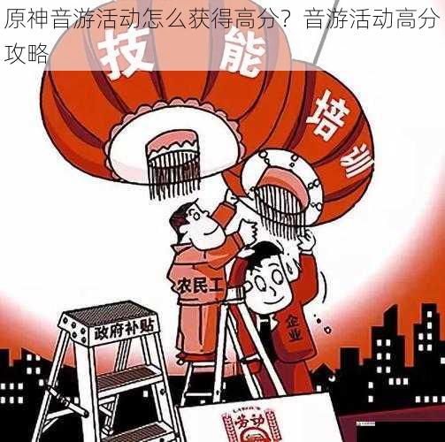 合理运用技能